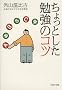 ������Ƃ����׋��̃R�c (PHP����)