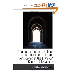【クリックでお店のこの商品のページへ】The Quotations of the New Testament from the Old: Considered in the Light of General Literature: Franklin Johnson: 洋書