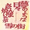 ���̂悤�ȓ��X