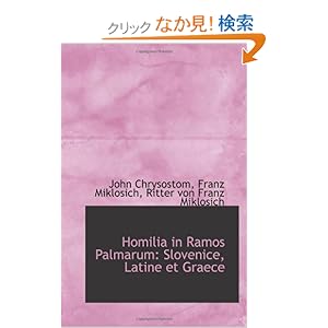 【クリックでお店のこの商品のページへ】Homilia in Ramos Palmarum: Slovenice, Latine et Graece: Franz Miklosich, Ritter von Franz Mikl, John Chrysostom: 洋書