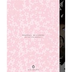 ����Ȃ��]�搶 Blu-ray BOX