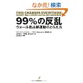 �X�X���̔���-�E�H�[���X�苒�^���̂Ƃ炦��-
