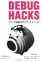 Debug Hacks -�f�o�b�O���ɂ߂�e�N�j�b�N&�c�[��