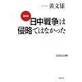 �u�����푈�v�͐N���ł͂Ȃ����� (WAC BUNKO)