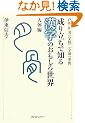 ���藧���Œm�銿���̂������됢�E�\�l�̕�