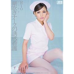 �M�����U �������i�[�X�̗U�f�Ō� Rio S1 �G�X���� [DVD]