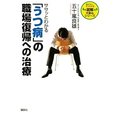 �T�T�b�Ƃ킩��u���a�v�̐E�ꕜ�A�ւ̎��� (�}�����S�V���[�Y)