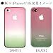 iPhone4/4S��p�\�t�g�P�[�X �� ��-SAKURA-