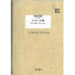 �s�A�m&�{�[�J�� �e���[�̉S/�蛸��(LPV541)[�I���f�}���h]
