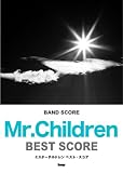 �o���h�X�R�A Mr.Children BEST SCORE (BAND SCORE)