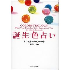 �a���F�肢 (�\�t�g�o���N����)