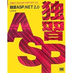 �ƏKASP.NET2.0