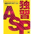�ƏKASP.NET2.0