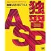 �ƏKASP.NET2.0