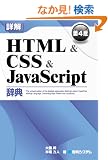�ډ�HTML & CSS & JavaScript���T