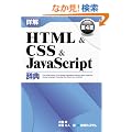 �ډ�HTML & CSS & JavaScript���T