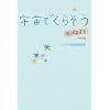 �F���ł��炻�� (2) (���o�R�~! vol. 2)