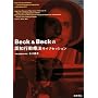 Beck&Beck�̔F�m�s���Ö@���C�u�Z�b�V����