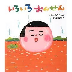 ���낢�남�񂹂� (�P������񂦂ق�)