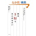 �b��5�s�ł܂Ƃ߂Ȃ����\�����E�b���E�v�񂷂� ���ׂĂɎg����K���̃X�g���N�`���[