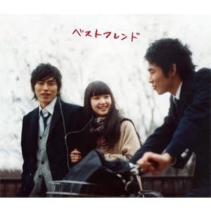 【クリックでお店のこの商品のページへ】ベストフレンド [Single， Maxi]