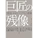 �����̎c���\�u���z�v��񂢂�17�l�̈╗