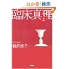 �Տ��^�� (��) (�󓇎Е��� C �� 1-1)
