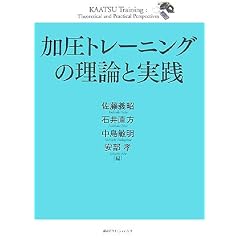 �����g���[�j���O�̗��_�Ǝ��H (KS�X�|�[�c��Ȋw��)