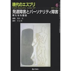 ���B��Q�ƃp�[�\�i���e�B��Q�\�V���Ȃ��� (����̃G�X�v�� no. 527)