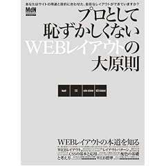 �v���Ƃ��Ēp���������Ȃ�WEB���C�A�E�g�̑匴�� (�G���f�B�G�k�E���b�N�\�C���v���X���b�N)