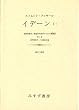�C�f�[���\�������ۊw�ƌ��ۊw�I�N�w�̂��߂̏��\�z (1-1)
