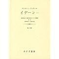 �C�f�[���\�������ۊw�ƌ��ۊw�I�N�w�̂��߂̏��\�z (1-1)