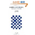 ���鍄�Ɩ�����n��10�l �Θb���猩�����A���̐�̐��E (�A�X�L�[�V��)