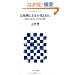 ���鍄�Ɩ�����n��10�l �Θb���猩�����A���̐�̐��E (�A�X�L�[�V��)