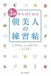 3�b����͂��߂钩���l�̗��K��