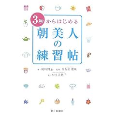 3�b����͂��߂钩���l�̗��K��