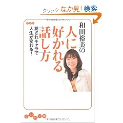 �a�c�T���̐l�ɍD�����b���� (�����핶��)