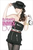 [DVD]オムニバス DJ KAORI’S INMIX DVD(限定盤)