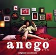 anego[�A�l�S]�I���W�i���E�T�E���h�g���b�N