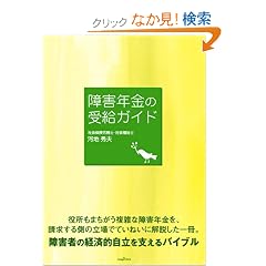 ��Q�N���̎󋋃K�C�h (mag2libro)