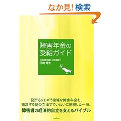 ��Q�N���̎󋋃K�C�h (mag2libro)