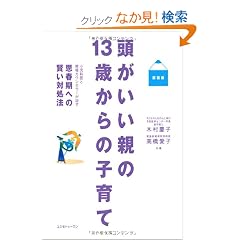 ���������e��13�΂���̎q���