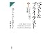 �x�X�g&�u���C�e�X�g�q���r�x�g�i���ɒ��ސ����� (Nigensha Simultaneous World Issues)
