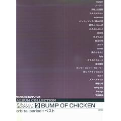 ���������N��̃s�A�m�\�� �A���o���R���N�V����(2) BUMP OF CHICKEN orbital period+�x�X�g