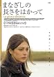 �܂Ȃ����̒������͂����� [DVD]