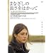 �܂Ȃ����̒������͂����� [DVD]