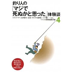 �ނ�l�́u�}�W�Ŏ��ʂ��Ǝv�����v�̌��k�q4�r
