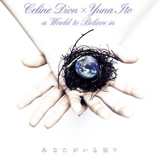  あなたがいる限り~A WORLD TO BELIEVE IN~