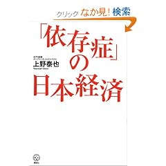 �u�ˑ��ǁv�̓��{�o�� (�u�k��BIZ)