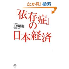 �u�ˑ��ǁv�̓��{�o�� (�u�k��BIZ)